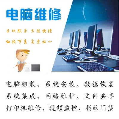 專業(yè)上門，高效集成——南匯惠南及周邊區(qū)域計(jì)算機(jī)服務(wù)全解析